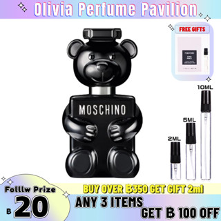 【สินค้าพร้อมส่ง】ของแท้ 💯 Moschino Toy Boy EDP 2ml/5ml/10ml น้ำหอมผู้ชาย