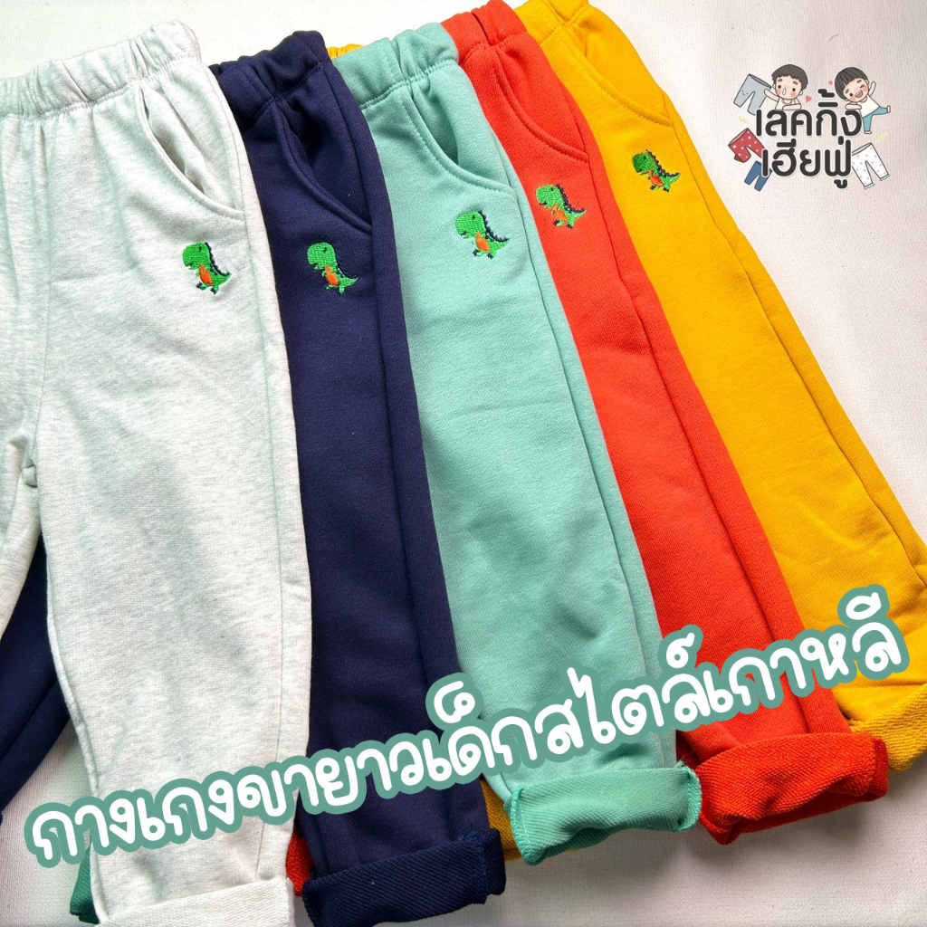 FUFU กางเกงขายาวเด็ก ผ้าสเวต Size S-XXL สำหรับเด็กอายุ 3-12 ปี แฟชั่นฤดูหนาว (FTP-1)