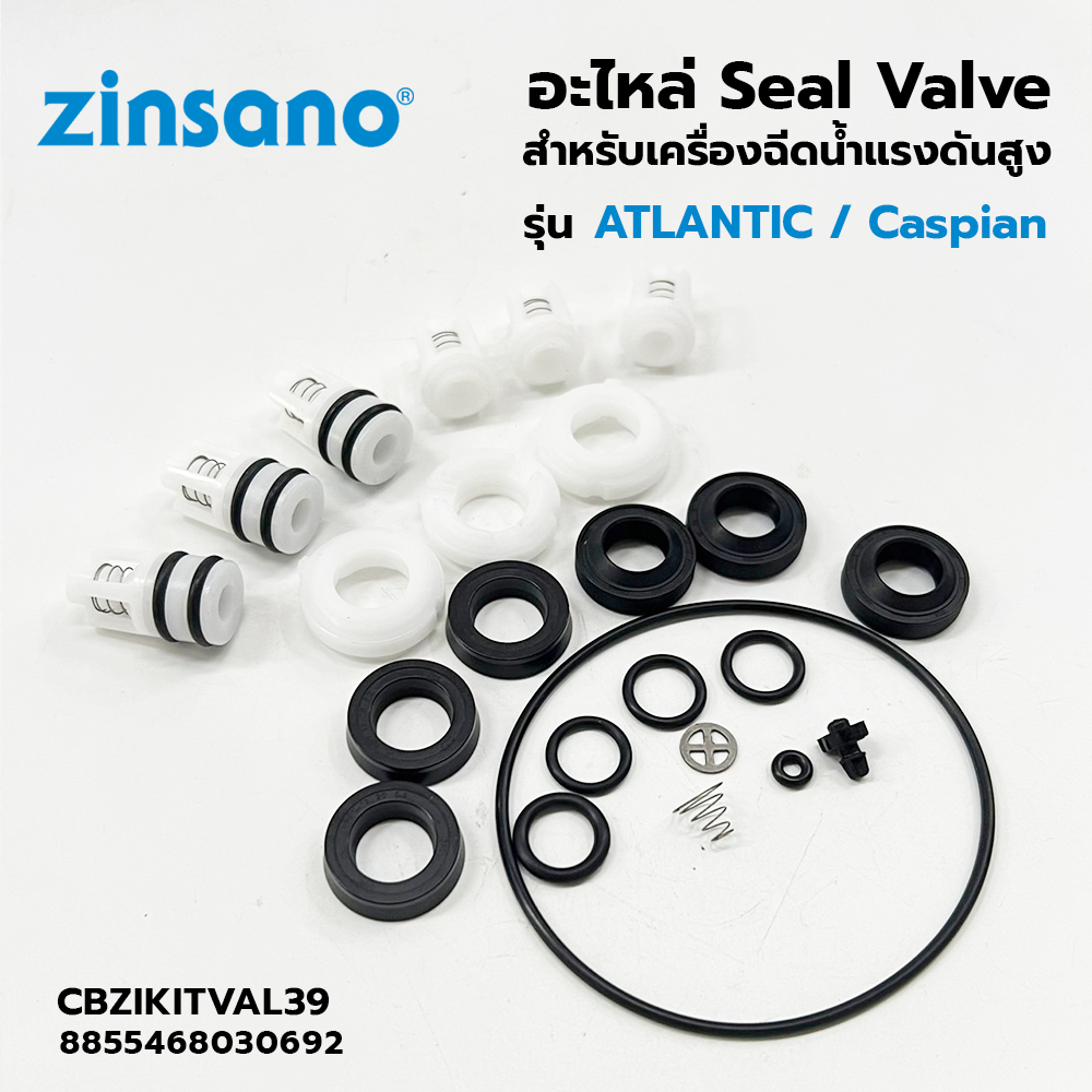 ZINSANO ชุดวาล์ว พร้อมชุดซีล สำหรับเครื่องฉีดน้ำแรงดัน รุ่น ANDAMAN, ARCTIC, ATLANTIC, CASPIAN, AD14