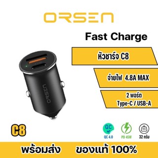 Orsen by Eloop C8 หัวชาร์จในรถยนต์ Car Charger 45W Max ชาร์จเร็ว ที่ชาร์จในรถ Type-C PD QC 4.0 ที่ชาร์จโทรศัพท์ในรถยนต์