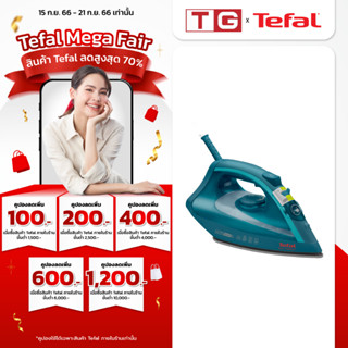 🔥🔥เตารีดไอน้ำ TEFAL FV1720 1800วัตต์ หน้าเคลือบ รีดไม่ติดผ้า (รับประกันศูนย์ 2ปี)