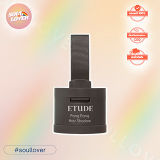 [ของแท้ ฉลากไทย / พร้อมส่ง]ETUDE HOUSE Pang Pang Hair Shadow 4g(ปิดเหม่ง)