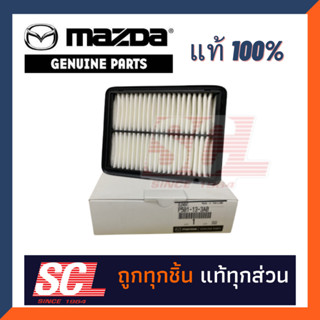 MAZDA แท้ 100% #P501133A0 ไส้กรองอากาศ MAZDA-2"14 1.5 ดีเซล/1.3เบนซิน Skyactive รหัส : P501133A0