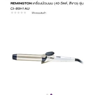 REMINGTON Hydraluxe Curling Tong  เครื่องม้วนผม รุ่น CI-89H1AU