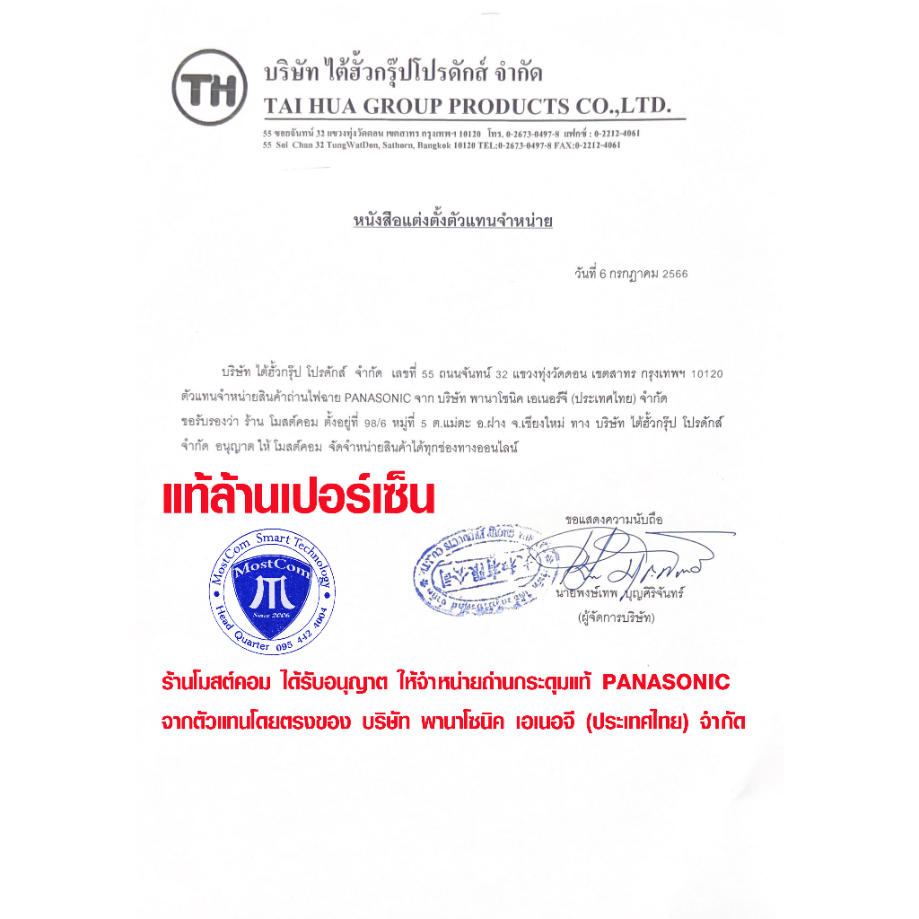 ถ่านกระดุม แบตกระดุม แท้ล้าน% Panasonic รุ่น cr2025 ตัดแบ่ง 2 ก้อน (มีใบตัวแทนจำหน่ายถูกต้อง ออกใบกำกับภาษีได้)