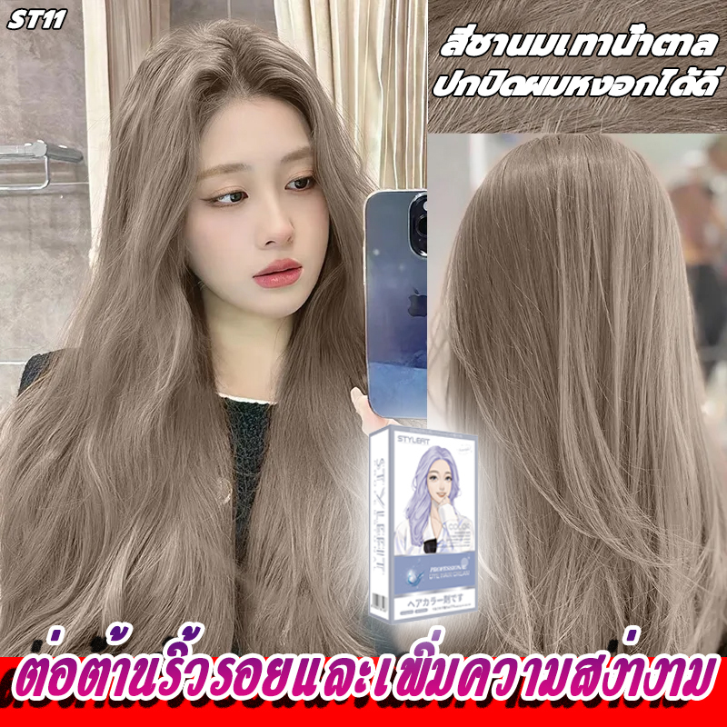 ติดสีง่าย สีไม่ตก ผิวจะขาวขึ้นหลังย้อม สีย้อมผม ยาย้อมผมกานิเย่ กานิเย่ย้อมผม ครีมย้อมผม สีย้อมผมการ์นิเย่ สีย้อมผมแบบสร