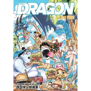 🏴‍☠️ One Piece Color Walk 10 : DRAGON 🇯🇵