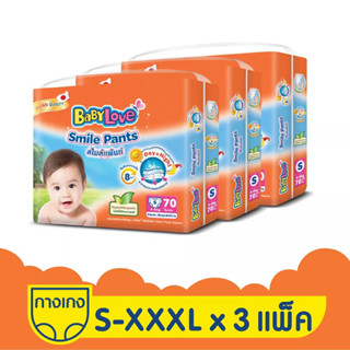 (ค่าส่งถูก)[ขายยกลัง] BABYLOVE SMILE PANTS กางเกงผ้าอ้อมเด็ก เบบี้เลิฟ สไมล์แพ้นส์ ไซส์ M, L