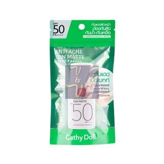 (15g.) Cathy Doll Anti Acne Sun Matte SPF50PA++++ เคที่ ดอลล์ แอนติ แอคเน่ ซัน แมทต์