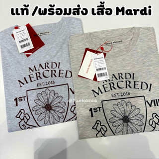 พร้อมส่ง เสื้อ mardi สุดฮอต ลายใหม่ ALUMNI EMBLEM สี OATMEAL