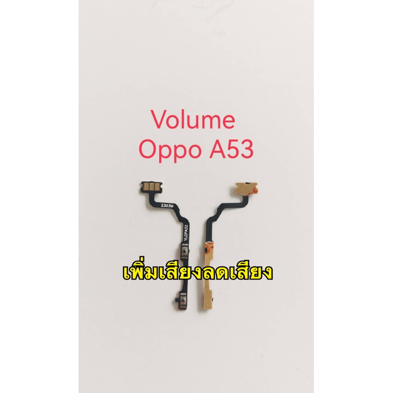 แพรสวิชปิดเปิด on off Oppo a53 4g