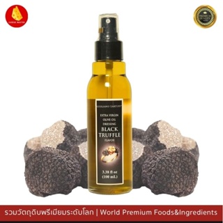 ecook​ สเปร์ น้ำมันมะกอก ธรรมชาติ กลิ่น ทรัฟเฟิล giuliano tartufi extra virgin olive oil dressing black truffle 100ml