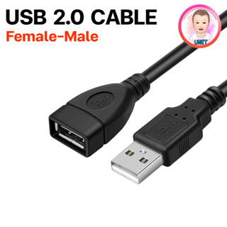 สายต่อ USB 2.0 ผู้-เมีย AM - AF สายต่อเพิ่มความยาว USB Cable 1.5m. / 3m. / 5m. / 10m.