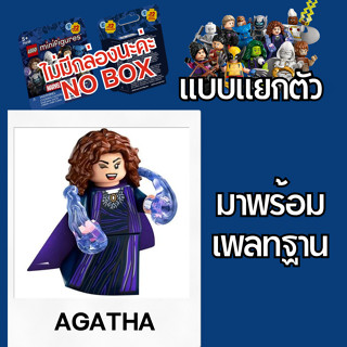 LEGO Agatha Marvel Series 2 ( 71039 )