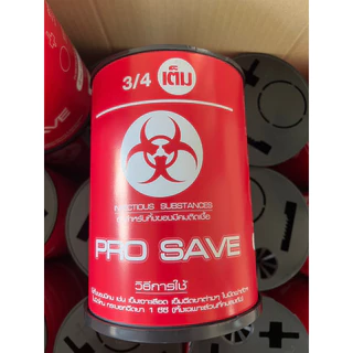 กล่องทิ้งวัสดุมีคม 5x7นิ้ว ยกลัง 10 ใบ 420 บาท
