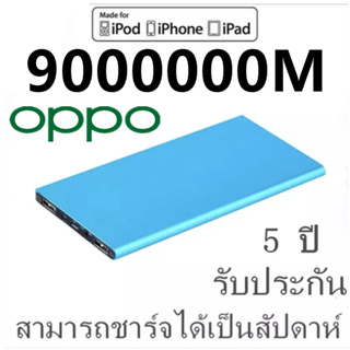 oppo power bank ความจุ 9000000M ของแท้ 100% พาวเวอร์แบงค์ แบตสำรอง รองรับชาร์จเร็ว ชาร์จเร็ว Quick Charge 3.0