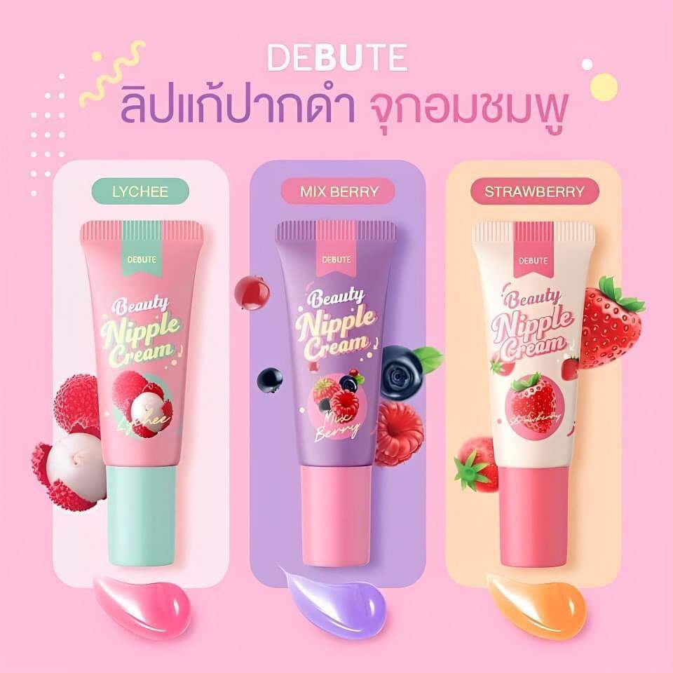 ลิปบำรุงปากแก้ปากดำ Coriko Lady Nipple Cream 7 g.