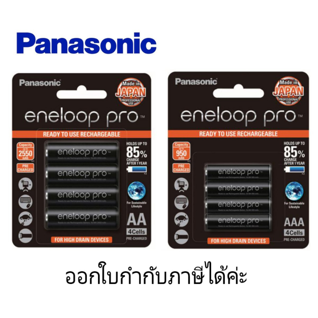 Panasonic Eneloop Pro 4 X AAA / AA 950mAh NiMH Batteries BK-4HCCE/4BT / BK-3HCCE/4B