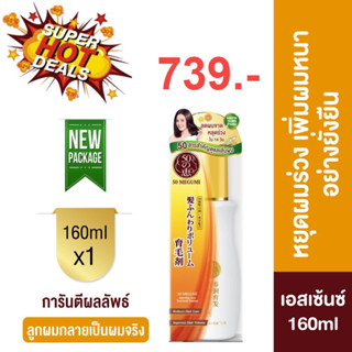 50 Megumi Anti-Hair Loss Treatment Essence  ฟิฟตี้ เมกุมิ แอนตี้-แฮร์ ลอส ทรีตเมนท์ เอสเซ้นซ์