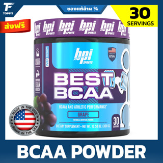 BPI Sports Best BCAA 300g / 30 Serving - กรดอะมิโน BCAA ชนิดผง เติมความสดชื่น +สนับสนุนการลดน้ำหนัก