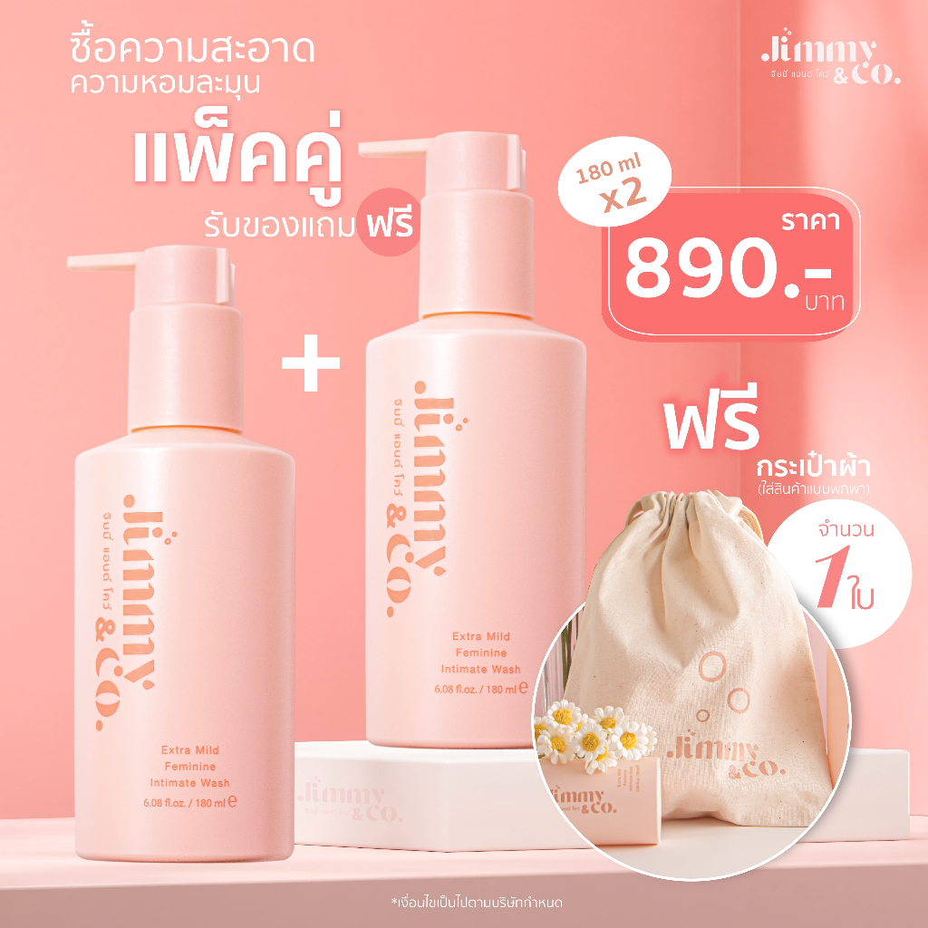 Jimmy & co. Feminine wash จิมมี่ แอนด์ โคว์ ผลิตภัณฑ์ทำความสะอาดจุดซ่อนเร้น สูตร เอ็กซ์ตร้า มายด์ ขน