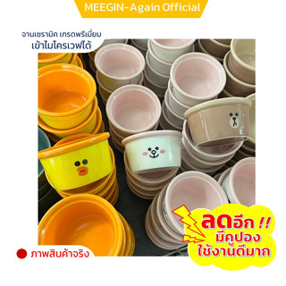 ถ้วยคัพเค๊ก ราคาถูก ceramic bowl  เซรามิก น่ารักๆ เล็กๆ ใส่น้ำจิ้ม ใส่ไข่ตุ๋น ถ้วยขนาด 3.5 นิ้ว