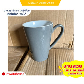 แก้วเซรามิกceramic mugทำความสะอาดได้ง่าย มีอายุการใช้งานที่นาน เหมาะกับมื้ออาหาร งานโรงแรม5ดาว