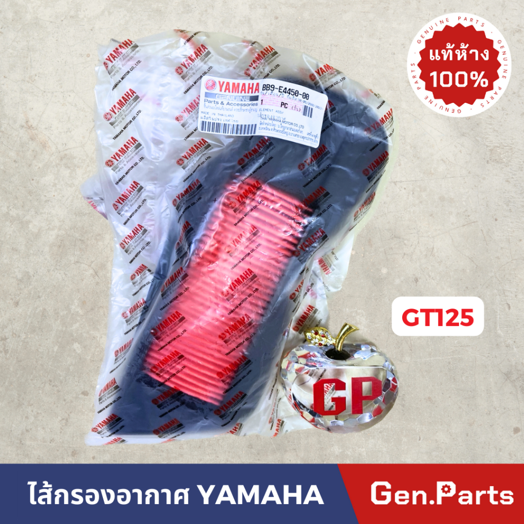 แท้ห้าง ไส้กรองอากาศ GT125 FINO125 QBIX แท้ศูนย์ YAMAHA BB9-E4450-00 ไส้กรอง อากาศ จีที125 GT 125 ฟี