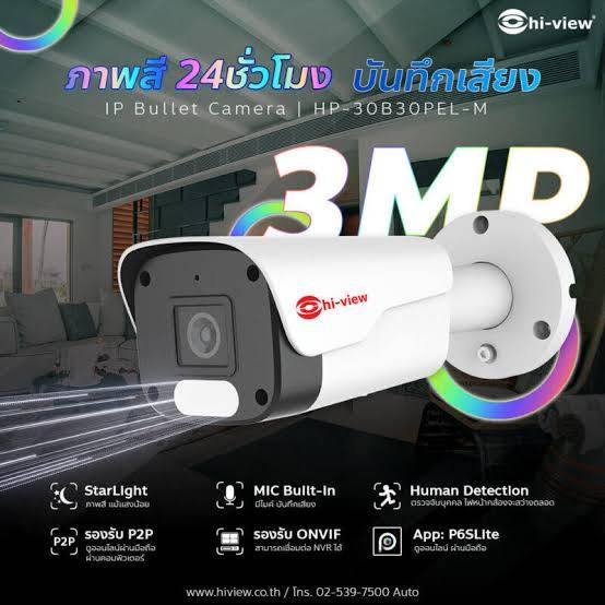 Hiview HP-30B30PEL-M กล้องวงจรปิด