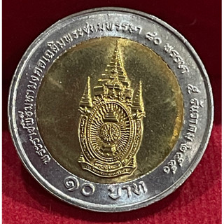 เหรียญ10บาทสองสีวาระที่51ไม่ผ่านการใช้งานพร้อมตลับ(N1051-0017)