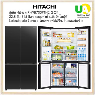 HITACHI ตู้เย็น4ประตู รุ่น R-WB700PTH2 New French Bottom Freezer ตู้เย็น มัลติดอร์ 22.8 คิว 645 ลิตร สี  Glass Clear Black