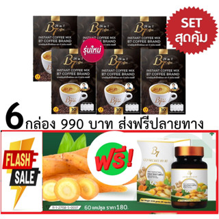 กาแฟ6กล่อง60ซองแถมกระชาย 1กป ส่งฟรี