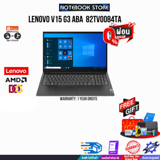 [ผ่อน 0% 10 ด.]LENOVO V15 G3 ABA 82TV0084TA/R5-5625U/ประกัน 1 YEARS+Onsite