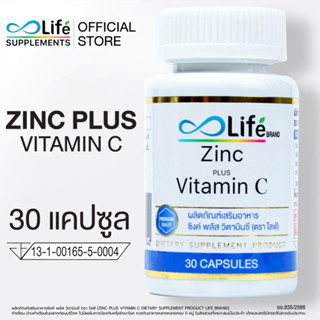 ไลฟ์ซิงค์พลัส วิตามินซี Life zinc Plus วิตามินบำรุงผม