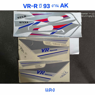 สติ๊กเกอร์ VR-R สีแดง ปี 1993 งานAK