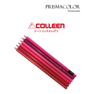 ดินสอสี Colleen (จำหน่ายแบบแยกแท่ง) กลุ่มสีชมพู