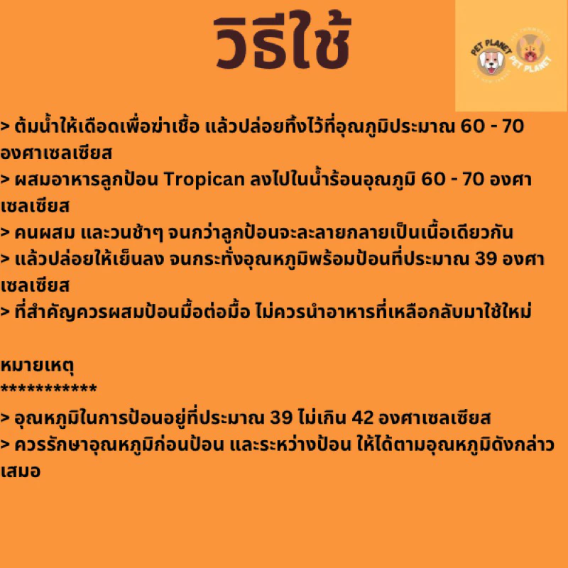 Hari Tropican อาหารนกลูกป้อน อาหารนก แบ่งขาย สินค้าพร้อมส่ง thumbnail 3