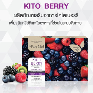 KITO BERRY Pure Med ไคโต เบอร์รี่ ไฟเบอร์ Kionutrime-BLOC Psyllium Husk