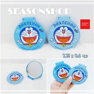 Seasonshop กระจกพกพา กระจกแต่งหน้า โดเรม่อน ลาย การ์ตูน น่ารัก กระจก พกพา 7.75x8.4 ซม.ลิขสิทธิ์แท้ พร้อมส่ง