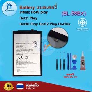 แบตเตอรี่ แบตเตอรี่โทรศัพท์ มือถือ Infinix Hot9play/Hot10play/Hot11play/10s/Hot12play แถมชุดไขควง+กาว