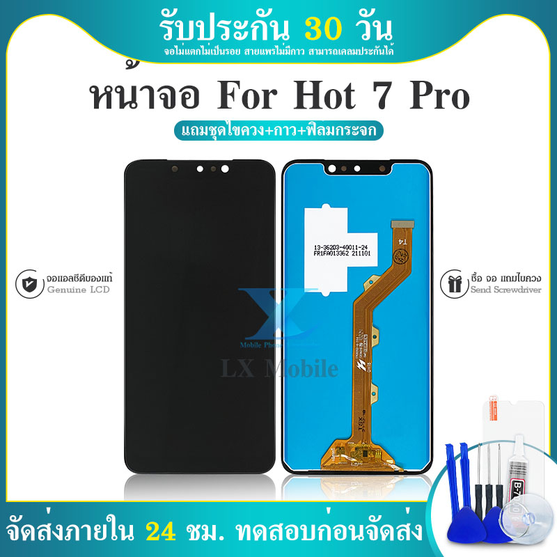 หน้าจอ Lcd จอ + ทัช infinix Hot 7 pro,X625,X625B,X625D อะไหล่จอ จอชุด พร้อมทัชสกรีน อินฟินิกซ์ Hot7 