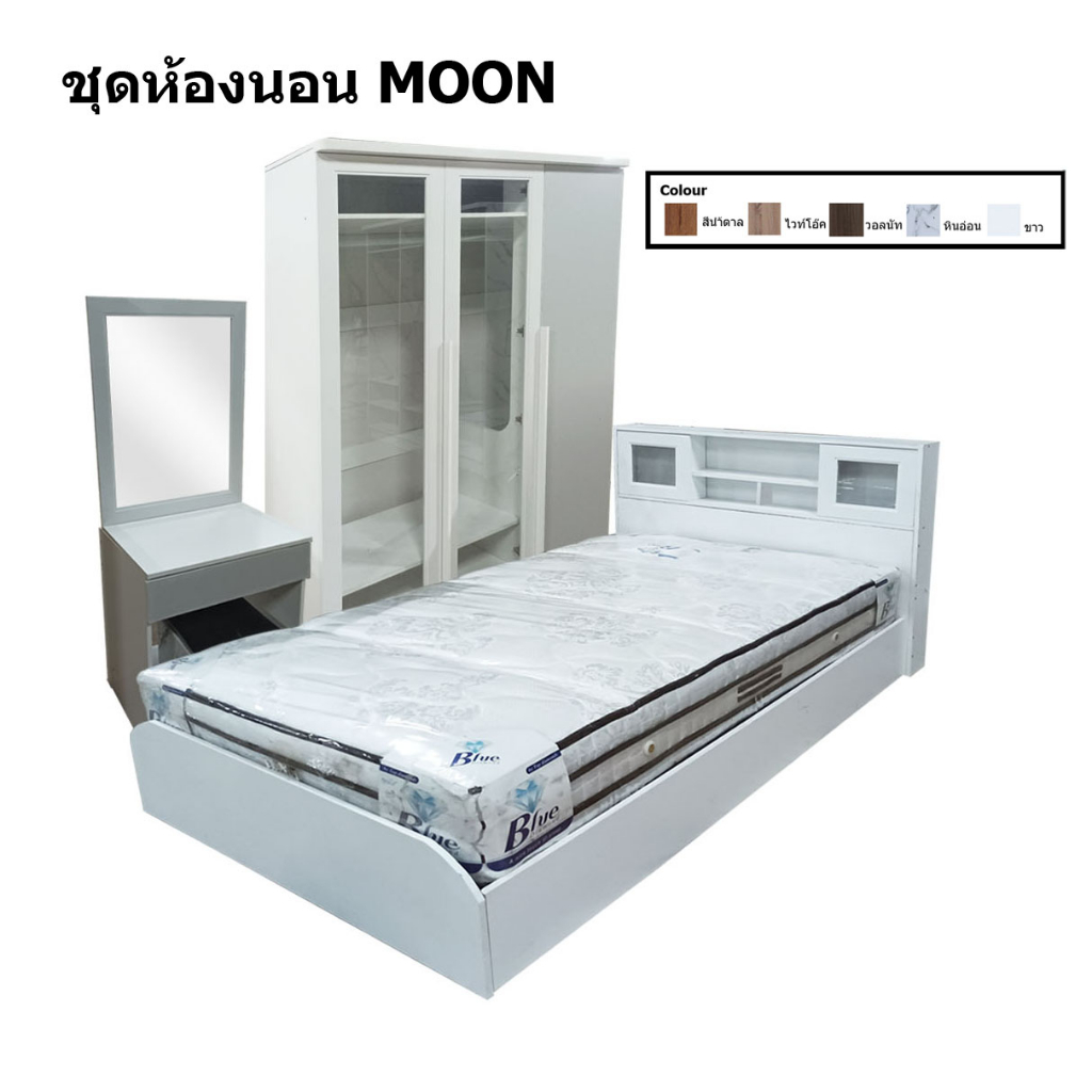 ชุดห้องนอน  รุ่น MOON