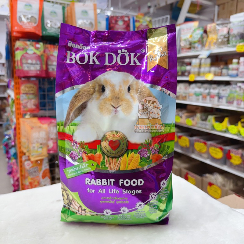 BOKDOK  Rabbit Food อาหารกระต่าย บ็อกด็อก สูตรผักและธัญพืช ผลไม้ ขนาด 1 กิโล