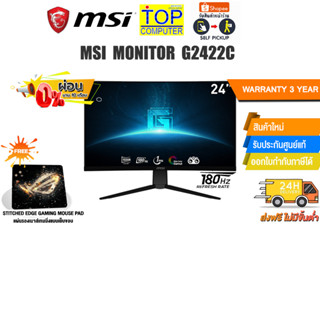 [ผ่อน 0% 6 ด.]MSI MONITOR G2422C/ประกัน 3 YEARS