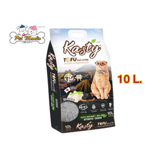 Kasty Tofu Litter 10L ทรายแมวเต้าหู้ธรรมชาติ สูตร Classic บรรจุ 4.54 กิโลกรัม