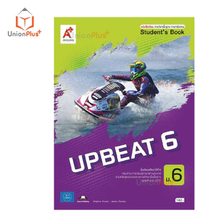 หนังสือเรียน / แบบฝึกหัด ภาษาอังกฤษ Upbeat ม.4 ม.5 ม.6 สำนักพิมพ์ อจท. A+ อักษรเจริญทัศน์