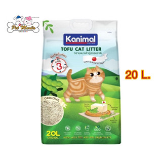 Kanimal Tofu Litter ทรายแมวเต้าหู้ธรรมชาติ สูตร Original 20L