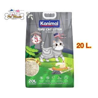 Kanimal Tofu Litter ทรายแมวเต้าหู้ธรรมชาติ สูตร Classic 20L