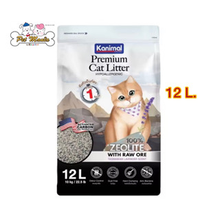 Kanimal Premium Litter ทรายแมวพรีเมี่ยม ผสมซีโอไลต์ กลิ่นลาเวนเดอร์บรรจุ 12 ลิตร (10 กิโลกรัม / 22.5 ปอนด์)