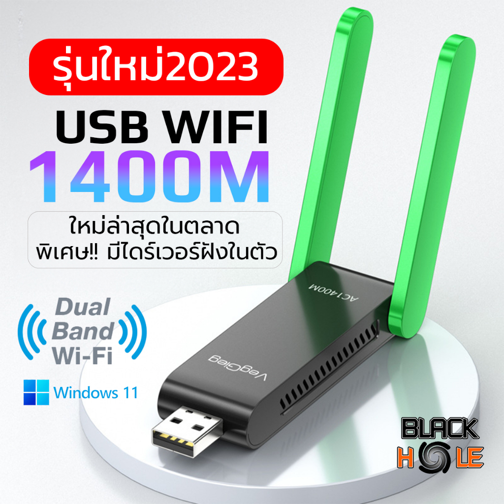 ตัวรับไวไฟ 5G1400M ใหม่สุดในตลาด Driver ฝังในตัว Adapter Wifi อะแดปเตอร์การ์ดเครือข่าย2.4G และ5.8G Dual Band